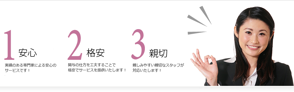 メインイメージ